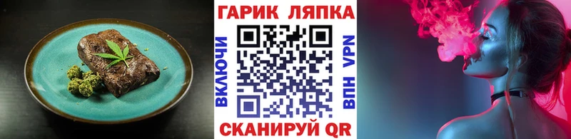 Еда ТГК конопля  как найти   Дальнегорск 
