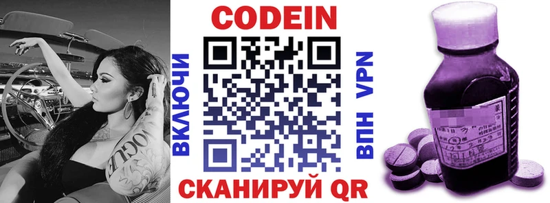 наркошоп  Дальнегорск  Codein напиток Lean (лин) 