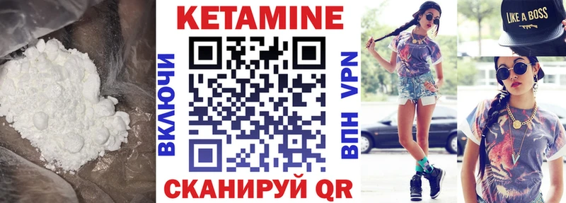 КЕТАМИН VHQ Дальнегорск