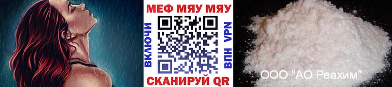 МЯУ-МЯУ mephedrone  Дальнегорск 