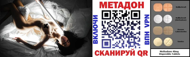 Метадон белоснежный  Дальнегорск 